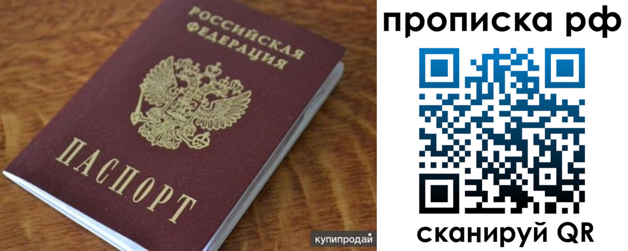 временная регистрация для школы в Магнитогорске