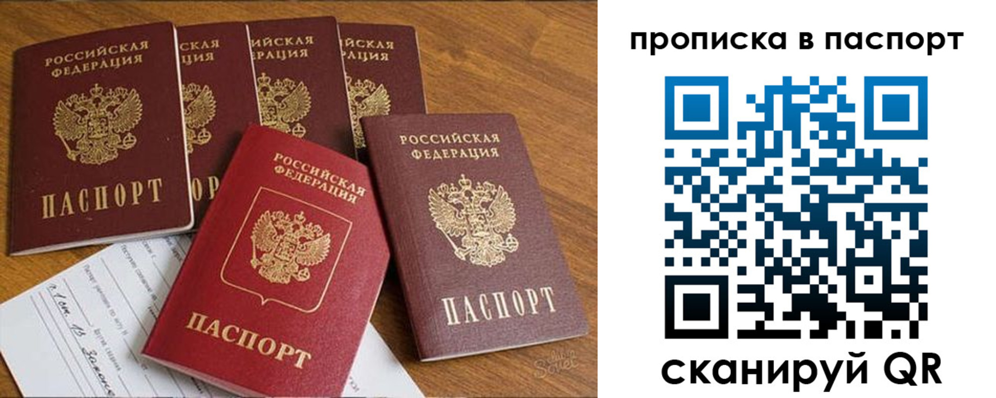 временная регистрация для школы в Магнитогорске