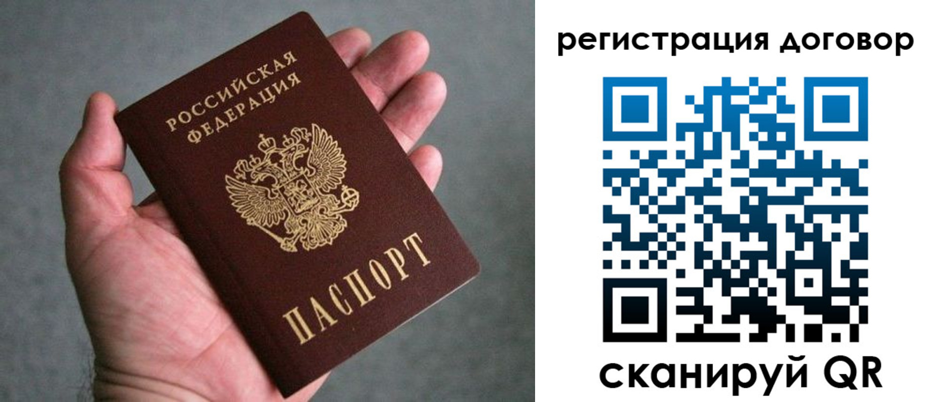 временная регистрация купить в Магнитогорске