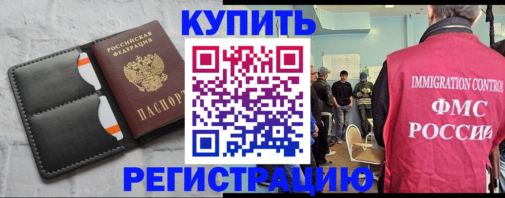 прописка иностранных граждан в Магнитогорске