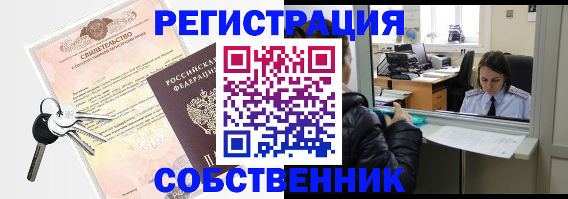 прописка штамп в Магнитогорске