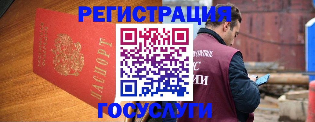 временная регистрация поиск в Магнитогорске