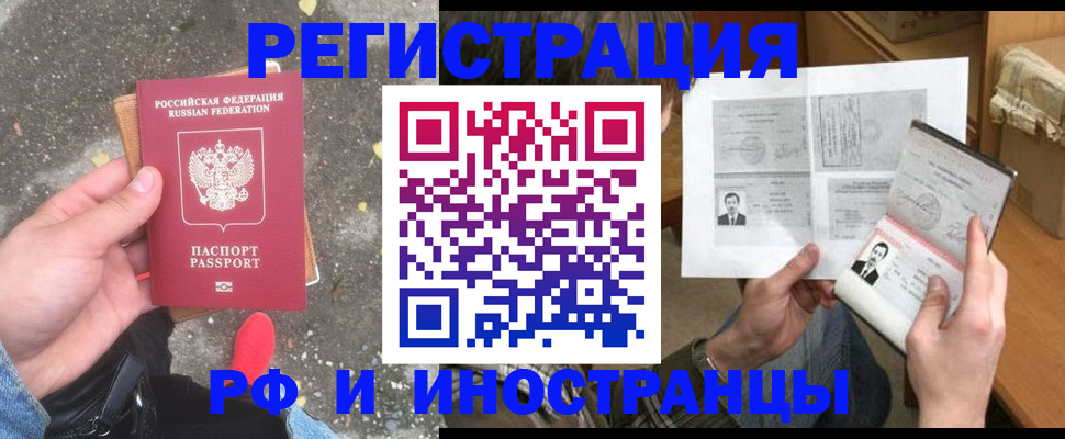 временная регистрация госуслуги в Магнитогорске