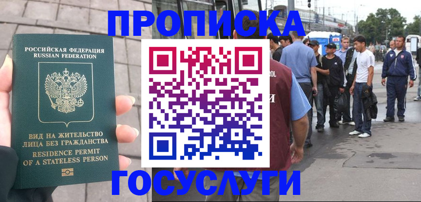 прописка от собственника в Магнитогорске