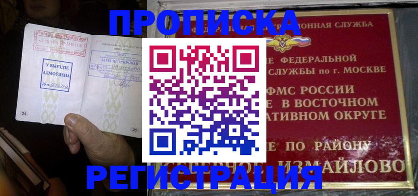 временная регистрация гарантия в Магнитогорске