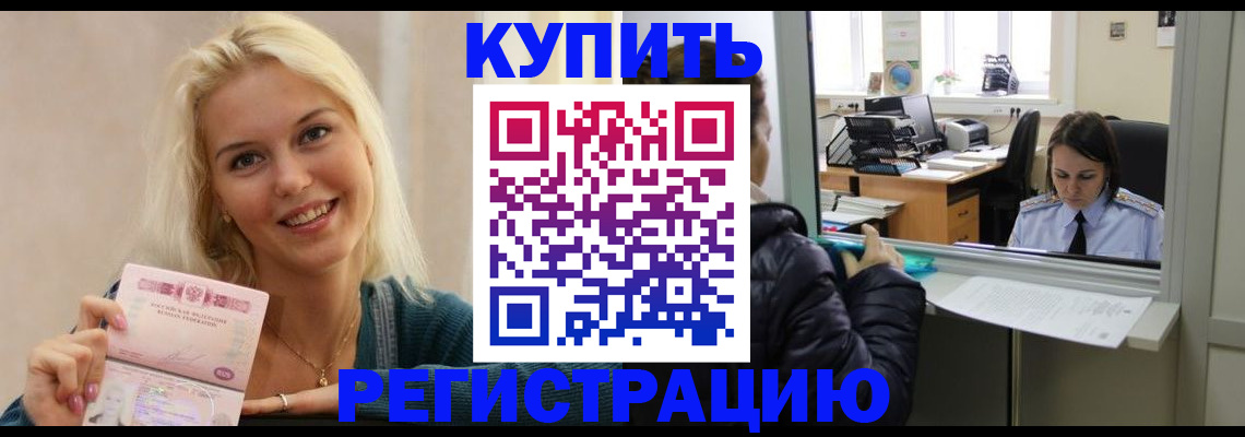 временная регистрация в Магнитогорске