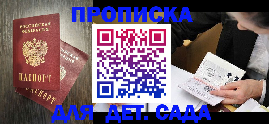 временная регистрация в квартире в Магнитогорске