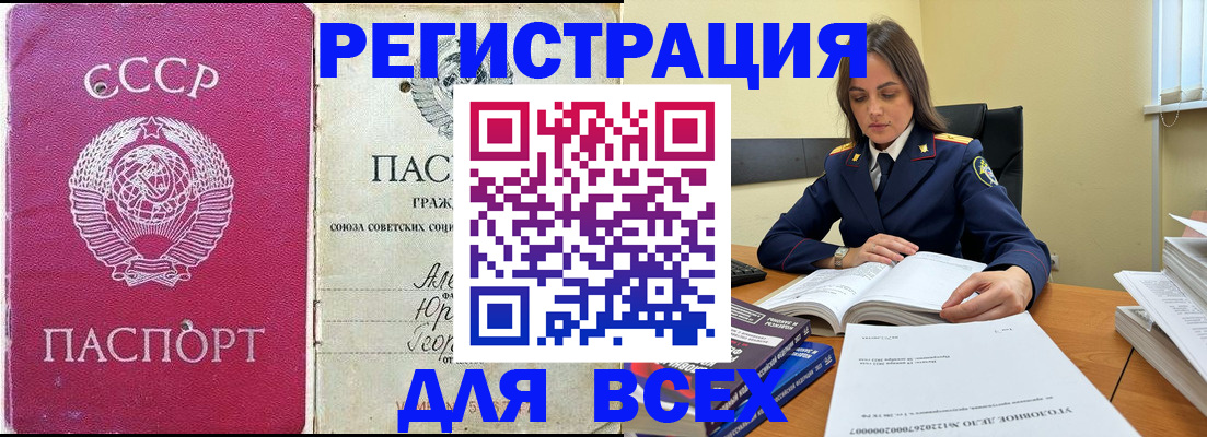 миграционный учет в Магнитогорске