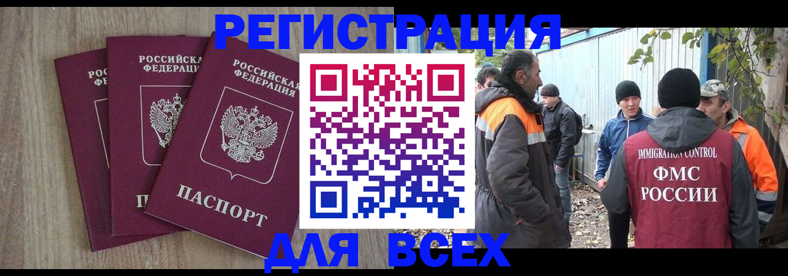 прописка для военкомата в Магнитогорске