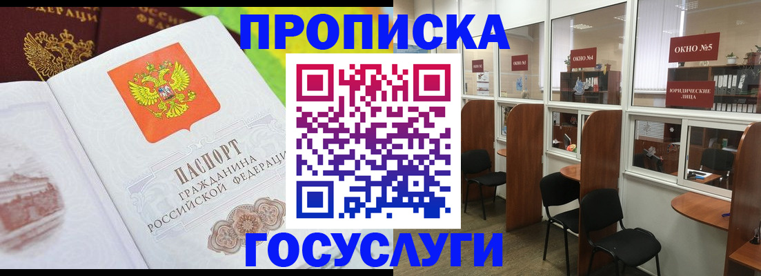 временная регистрация гарантия в Магнитогорске